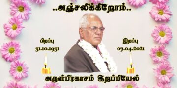 அருள்பிரகாசம் இறப்பியேல்(ராசா)