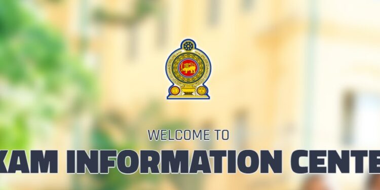 க.பொ.த உயர்தரப் பரீட்சை பெறுபேறு மீளாய்வு