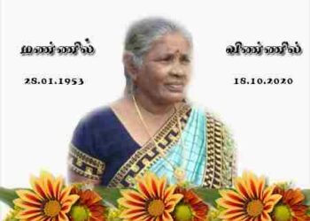 கொன்சலேற்றா யேசுராசா
