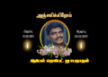 திரு ஆபேல் றொபேட் றூபநாதன்