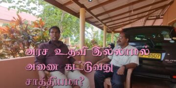 சாந்தசீலனுடன் ஓர் உரையாடல்